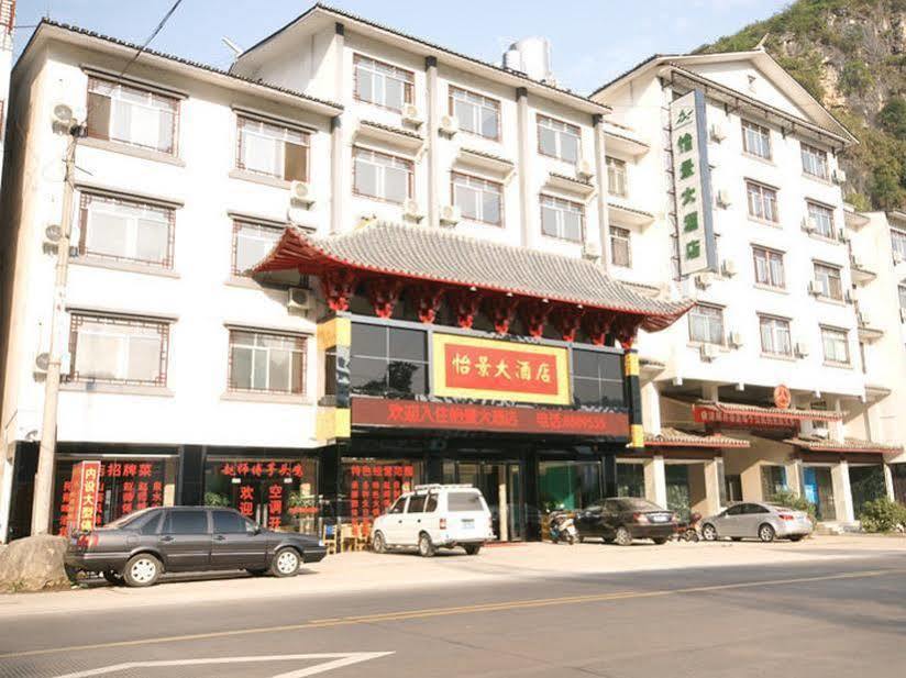 Yangshuo Harbour View Hotel エクステリア 写真